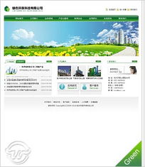 環?？萍脊揪W站 綠色純凈推薦版