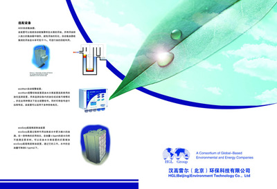 環(huán)保產(chǎn)品手冊PSD素材 psd素材下載