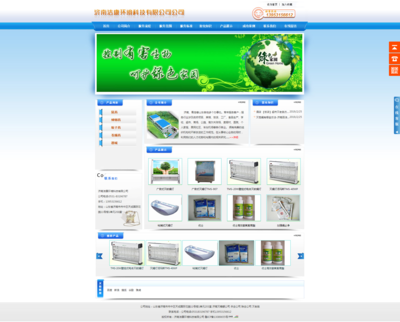 濰坊聚輝網(wǎng)絡(luò) 以專(zhuān)業(yè)網(wǎng)站構(gòu)建環(huán)保科技橋梁——濟(jì)南潔康環(huán)保殺蟲(chóng)科技企業(yè)網(wǎng)站建設(shè)案例解析