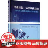 軟件設計與開發(fā)項目管理 從概念到交付的系統(tǒng)化實踐