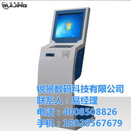 技術(shù)廠家質(zhì)量保證 南海查詢機(jī) 銳景觸控 查看